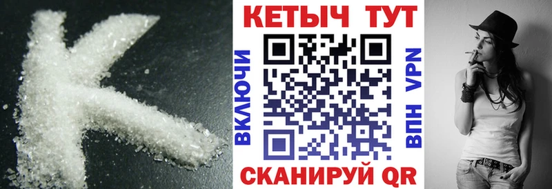 нарко площадка наркотические препараты  цена наркотик  Тотьма  Кетамин VHQ 