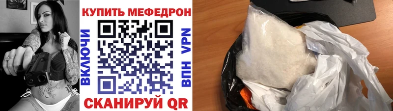 МЕФ мяу мяу  OMG как войти  Тотьма 