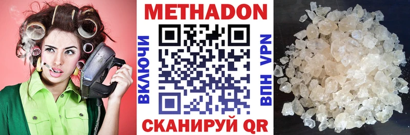 купить наркоту  Тотьма  МЕТАДОН VHQ 